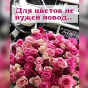 Цветы Клязьма Срезанные цветы