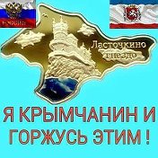 Крым 82 регион