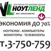 Ноутленд Новосибирск