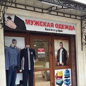 Мужская одежда и Аксессуары