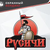 Чоп Руссичи любицы