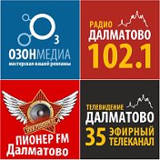 Озон-медиа Далматово