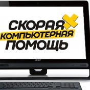 Ремонт-пк -ноутбуков Волгодонск