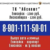 АБСОЛЮТ ПАСАЖИРСКИЕ ПЕРЕВОЗКИ