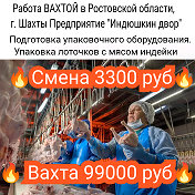 РАБОТА Для Вас