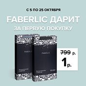 Faberlic blg