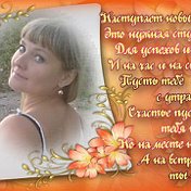 Ольга Махаева