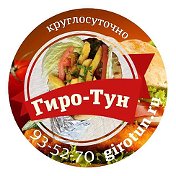 Гиро- Тун Ставрополь