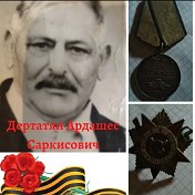 Алина Дертатян