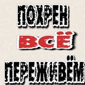 Кому надо знают И видят