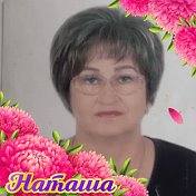 Наталья Затеева