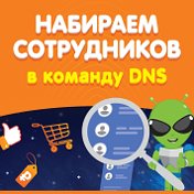 DNS работа