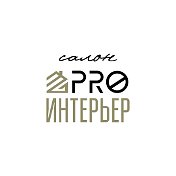 Салон PRO Интерьер