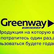 Greenway  Йошкар-Ола