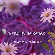 Букеты-На-Заказ Балаково---Шиханы