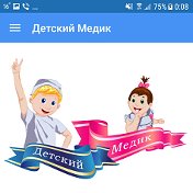 Детский Медик