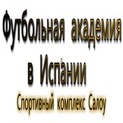 Футбольная Академия