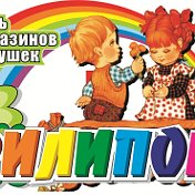 Сеть магазинов игрушек ФИЛИПОК