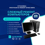 Ремонт Компьютеров