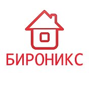 БИРОНИКС Стройматериалы