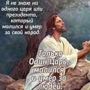 Спаси и Сохрани †