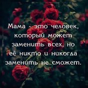 ♋💕Счастье когда у тебя есть МАМА💕♋