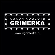 Салон красоты GRIMERKA Омск