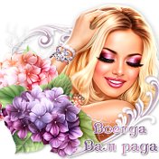 🌺Елена🌺 Елена🌺