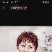 Алима Дюсекеева(Нуртазина)