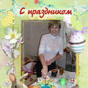 Наталья Сухорукова(Лавская)