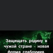 ЗЕМЛЯНЕ ОБЪЕДИНЯ ЙТЕСЬ ПРОТИВ РАШИЗМА