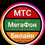 Номера Тарифы От Мухаммада