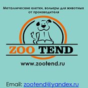 Zootend Клетка Вольер