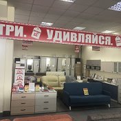 Мебель ПОЦЕНЫ ТЦ БУМ 4этаж