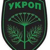 Укроп Бандеровский