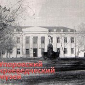 Упоровский Музей