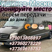 Transport Moldov Russia