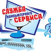 Настройка компьютеров Усть-Донецк