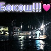 Kрасивые Боконбаево