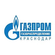Газпром Газораспределение Крд