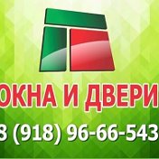 Окна и Двери 89189666543 89181712021