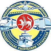 Миндортранс РТ