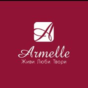 Armelle НАПРАВЛЕНИЯ