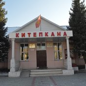 Нарын облустук китепкана