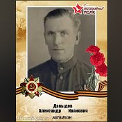 Александр Шурдуков