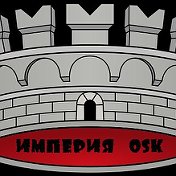 Империя OSK