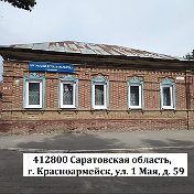 Библиотека Детская Красноармейская