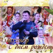 шурик свешников