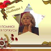 Елена Махонина (Шостенко)