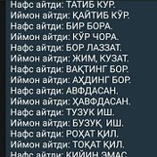 ЯРАТГАН ЭГАМГА БЕХИСОБ ШУКУР